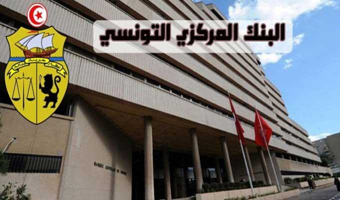 El Banco Central de Túnez se adhiere a la “Declaración Maya” sobre política de inclusión financiera