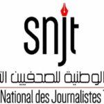 SNJT : appel urgent pour garantir les droits des journalistes étrangers en Tunisie
