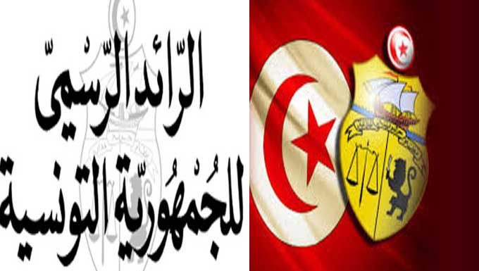 Beït al-Hikma : Le décret de nomination de la présidente Raja Yassine Bahri publié au JORT JORT