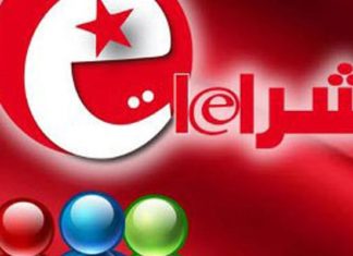 TUNEPS : suspension de 5 heures et nouvelles fonctionnalités