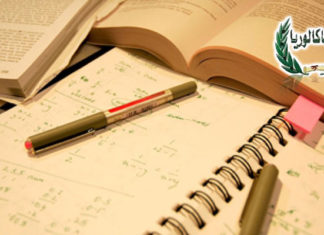 Baccalaureat
