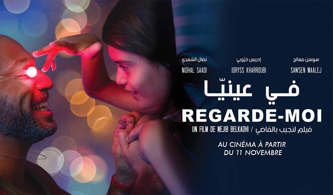 Le Film Tunisien”regarde Moi” “في عينيّا” De Nejib Belkhadi Ode à La Paternité à Travers Le 9408