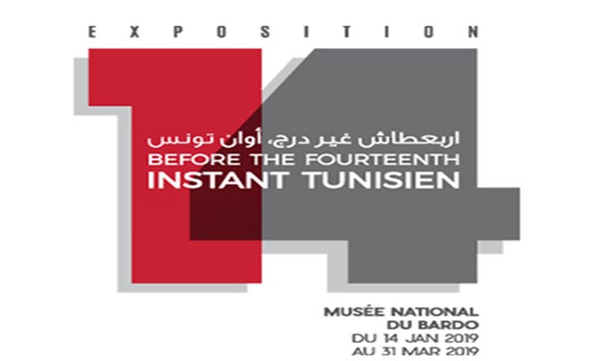 exposition musée du bardo tunis