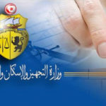 Réhabilitation des quartiers populaires : Salah Zouari appelle à accélérer les projets en cours