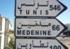 Médenine : 17 millions de dinars pour moderniser les infrastructures de Ben Guerdane