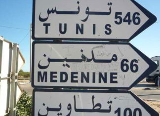 Médenine : 17 millions de dinars pour moderniser les infrastructures de Ben Guerdane