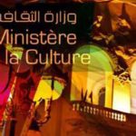 Le ministère des Affaires culturelles présente sa nouvelle plateforme numérique de soutien à la culture