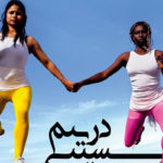 Dream City de Tunis à Aubervilliers pour une carte blanche inédite Dream City