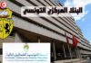 Tunisie – Rapport CTAF : Remettra-t-on l’auto-saisine sur la table ?