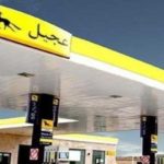 La Société nationale de distribution des pétroles rebaptisée Agil Energy !