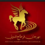 Appel à projets artistiques pour la 57e édition des Festivals de Carthage et de Hammamet