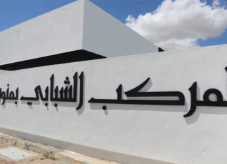 Manouba : l’appel d’offres du complexe culturel à revoir, l’offre dépasse le budget de 5,23 MD