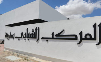 Manouba : l’appel d’offres du complexe culturel à revoir, l’offre dépasse le budget de 5,23 MD