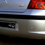 Vignette automobile Tunisie 2025 : Tarifs pour les véhicules GPL vehicule