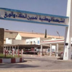 Kasserine : la SNCPA livre en avance le papier pour les manuels et cahiers subventionnés