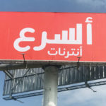 Ooredoo Tunisie, meilleur fournisseur ADSL durant le premier trimestre 2022