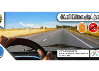 Sécurité routière : le ministère de l’Intérieur dévoile une plateforme numérique de suivi 2025-2034