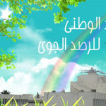 Tunisie : des températures supérieures aux normales attendues au premier trimestre 2026, selon l’INM Météo Tunisie