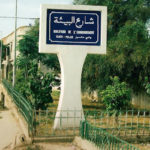 Jendouba aura son complexe environnemental intégré à Oued Mliz