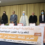 Journée internationale de la tolérance : Tunis abrite une conférence inter-religions
