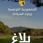 Tunisie : Limogeage du PDG de la Société ” STDG “