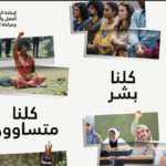 La Tunisie célèbre le 73e anniversaire de la Déclaration universelle des droits de l’Homme