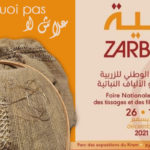 10ème édition de la Foire du tapis, des tissages ras et des fibres végétales du 17 au 26 décembre 2021 au Kram