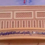 Réunion du comité de pilotage du projet de rénovation du réseau des ISET en Tunisie
