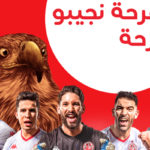 La Coupe arabe 2021 : Ooredoo soutient les aigles de Carthage