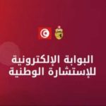 Tunisie : Près de 193 mille participants à la consultation nationale depuis son lancement