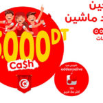 Ooredoo récompense les supporters Tunisiens : 15000 dinars à gagner ce samedi