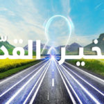 Tunisie Telecom : Des perspectives prometteuses