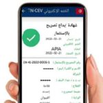 L’APIA lance un service de déclaration d’investissement 100% digital