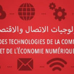 Limogeage du directeur général de l’Agence Technique des Télécommunications