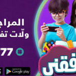« Rafi9ni by TT », un nouveau service éducatif de Tunisie Telecom