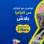 Tunisie Telecom offre la gratuité des appels vers l’Ukraine