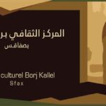 Un circuit culturel pour sauver les borjs en péril à Sfax