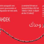 Lancement de l’application “Door Wahdek”: Webzine guide virtuel de la Médina de Tunis