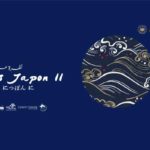 Focus Japon II à la Cité de la culture à Tunis