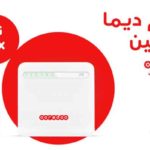 La 4G box Ooredoo élue produit de l’année 2022