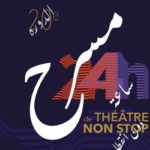 Festival “24H de théâtre non-stop” prévu du 23 au 27 mars 2022 au Kef
