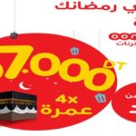 Ooredoo Tunisie offre des cadeaux d’une valeur totale de 67 000 dinars à l’occasion de Ramadan