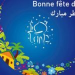 Tunisie : l’Aïd al-Fitr fixé astronomiquement au vendredi 20 mars 2026