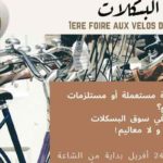 Kairouan et Mahdia veulent promouvoir la mobilité écologique