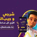 Ramadhan chez Tunisie Telecom : Un cadeau à gagner chaque heure et des forfaits internet à 50 % de remise