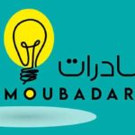 Moubadarat 2022: Seuls les projets présentés par des associations légalement constituées seront retenus