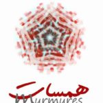 “Murmures” au cœur du Salon tunisien de l’art contemporain 2022 au palais Kheireddine