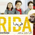FRIDA : “Raconter une histoire qui me concerne”