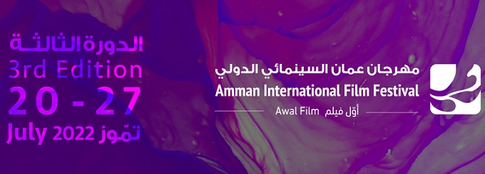 Festival Internazionale del Cinema di Amman 2022