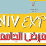 Sfax : 50 projets primés à la Foire universitaire de Sfax